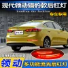 适用于16-20款现代领动后杠灯Hyundai Elantra改装专用LED流光刹