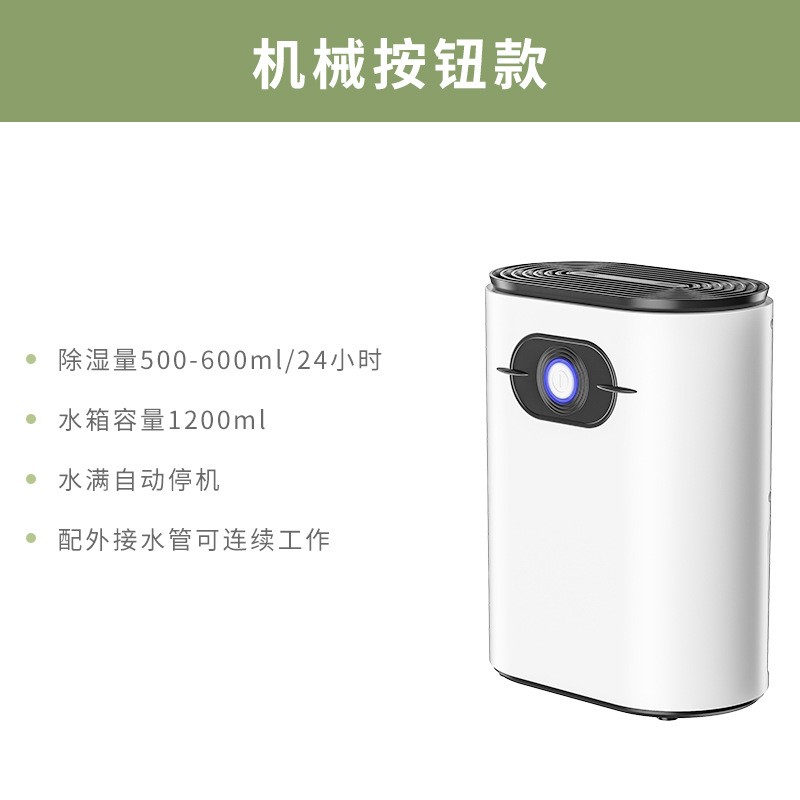 家用小型除湿机 浴室抽湿机卧室迷你吸湿器室内防潮干衣器衣柜干燥机-Digicat 猫电澳洲