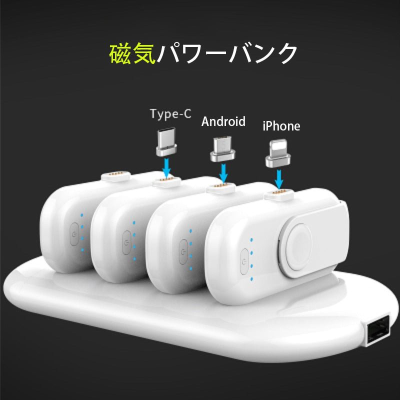 【2020新販売】磁気ミニパワーバンク ポータブルユニバーサル磁気充電電源銀行