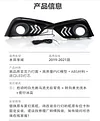 适用于19-21款本田享域日行灯前雾灯改装LED日间行车灯流水转向灯