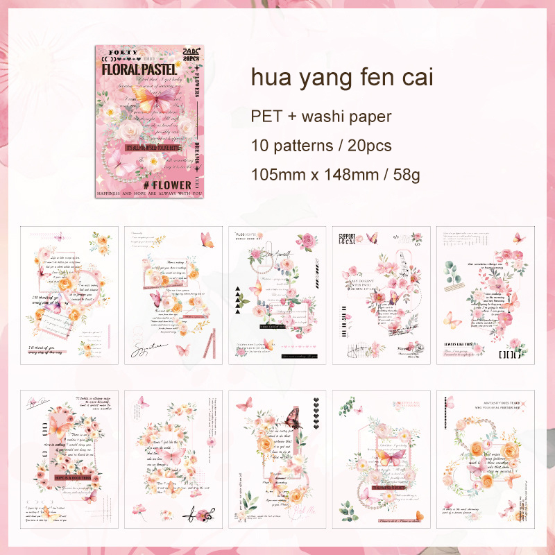 Sticker Book - Flower Weave Dream Series Vintage Floral Film Label 