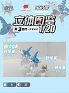 1/20 Scale World Zukan Sharpedo Set & Mega Sharpedo - Pokemon Resin Statue - MH Studios [In Stock]