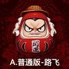 Pirates Daruma Egg Series 001 - ONE PIECE Resin Statue - Demon Studios [In Stock]