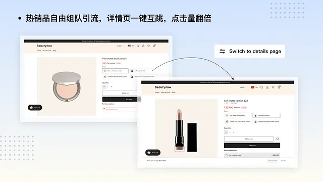 款式组合