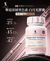 ONLSO Glutathione WHITENING& Antioxidant Capsules  谷胱甘肽亮肌抗氧化膠囊 Phloretin&Olive Leaf Extract&Pomegranate Peel Extract黄金美白配比 美國原裝進口FDA SGS認證，GMP標準化生產 60粒裝