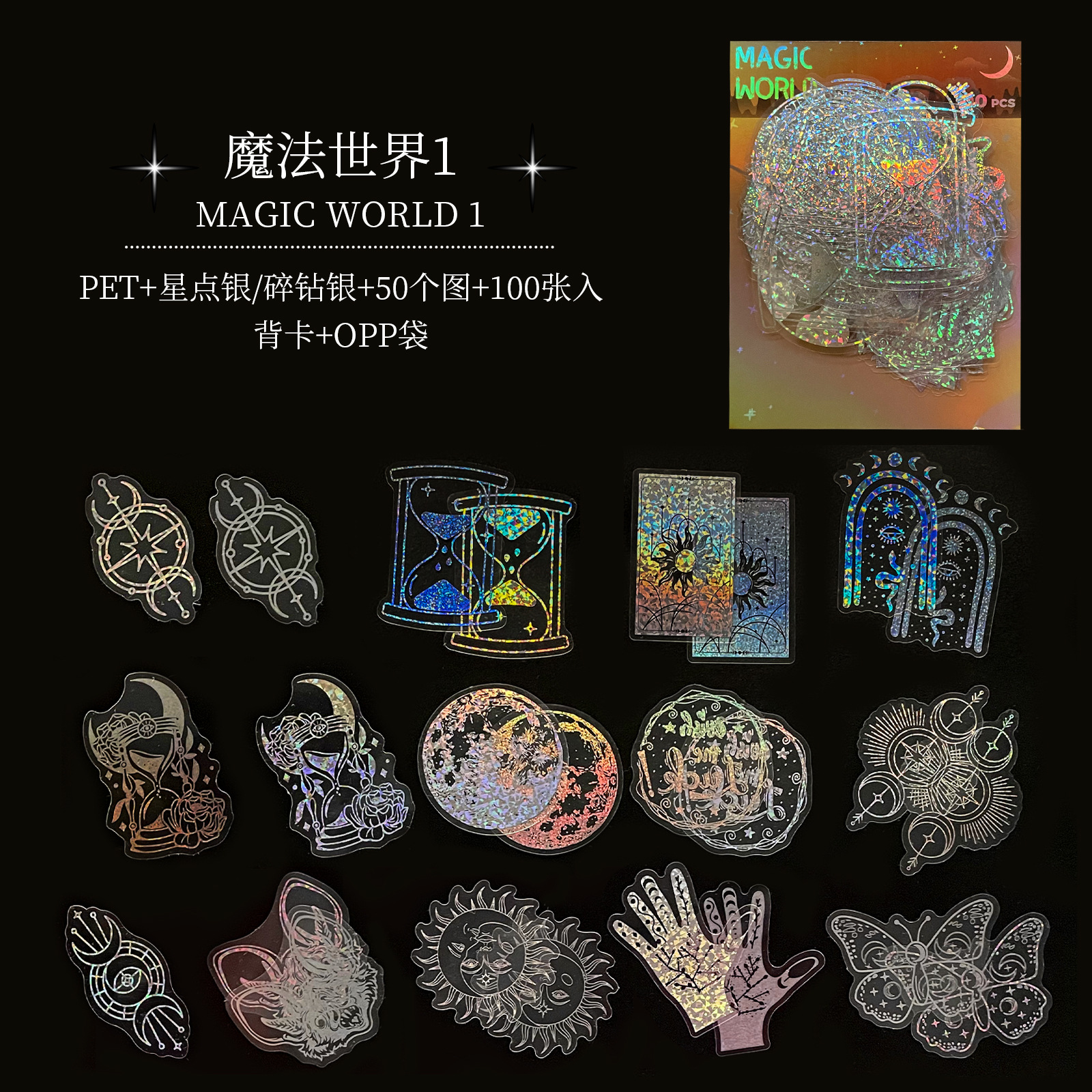 Enchanted Realm 100-Piece Holographic Sticker Set - Magic Memories PET Sparkle Stickers for DIY Journals & Crafts