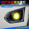 适用于日产骐达途乐轩逸阳光楼兰逍客专用雾灯尼桑改装透镜雾灯