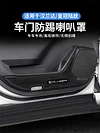 22-23款汉兰达改装车门防踢垫 新皇冠陆放车门喇叭罩装饰内饰用品