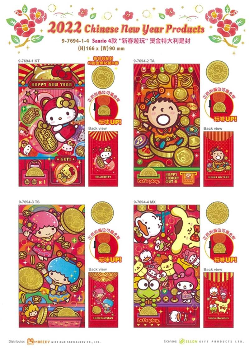 Sanrio Characters & Hello Kitty Chinese New Year Red Envelopes Pocket 8 pcs Bronzing A Cute Shop - Inspired by You For The Cute Soul 
