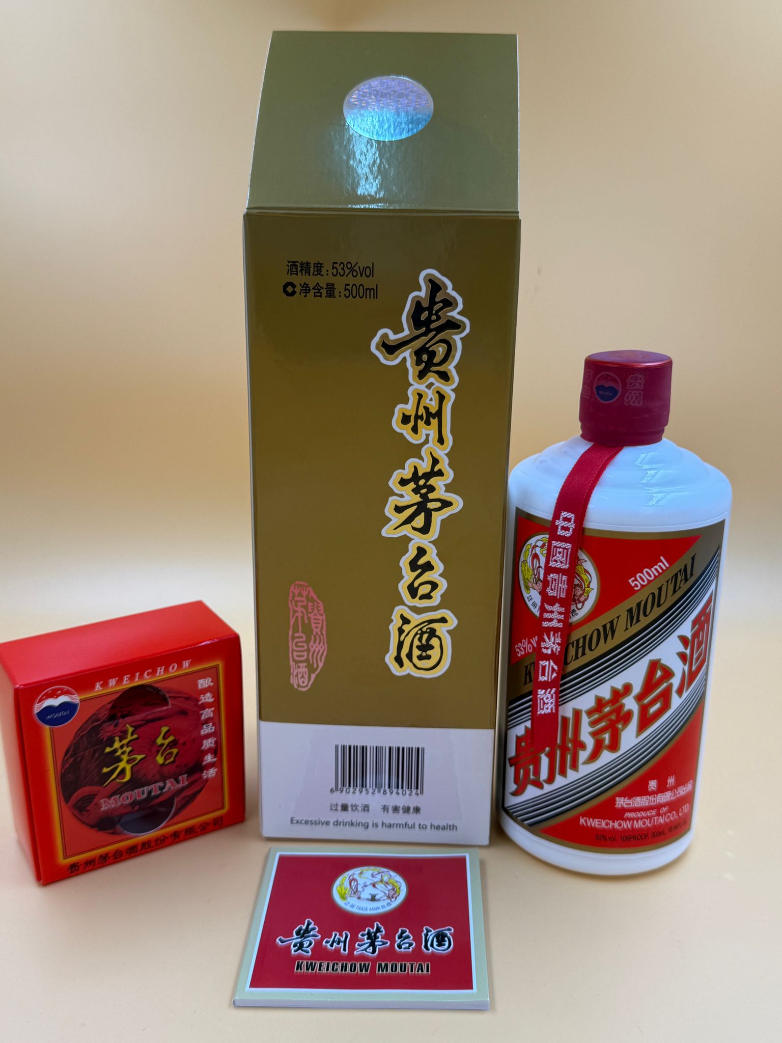 【新品未開封】中国貴州茅台酒　2023年製造　53% 【新品未開封】中国貴州茅台酒　2023年製造　53%