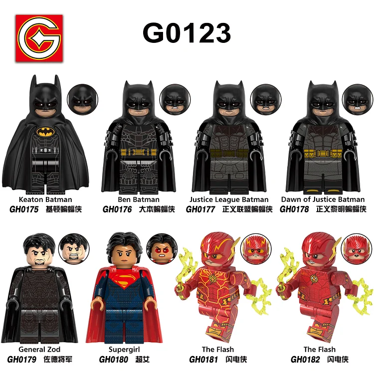 DC（G0123）
