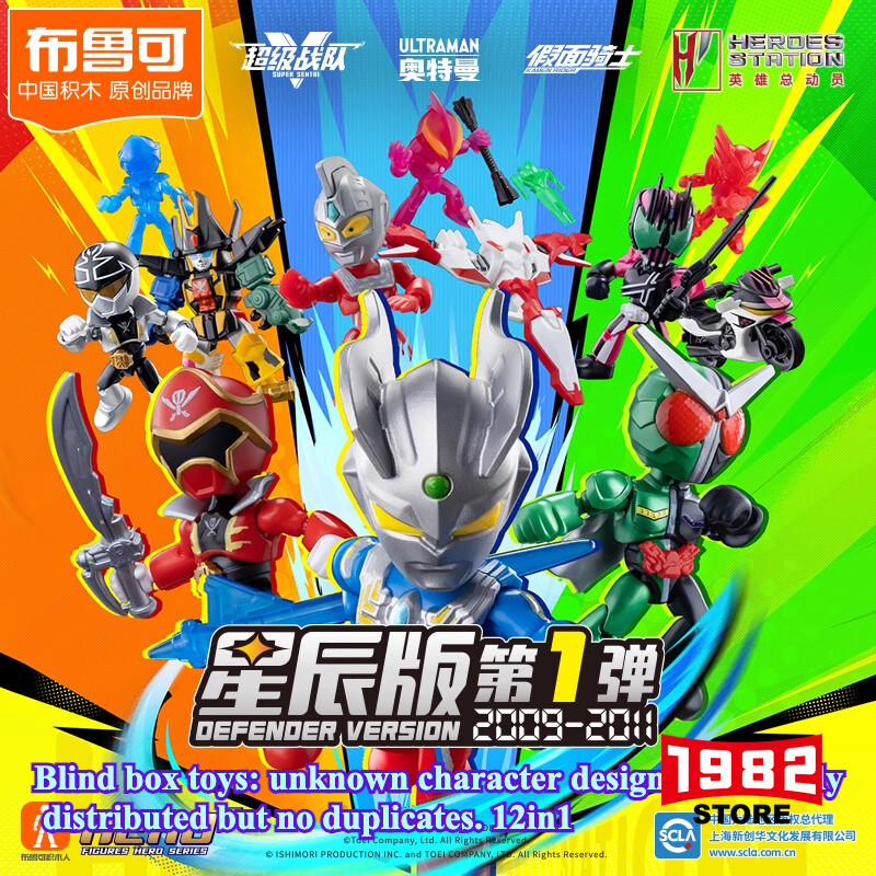 Blokees DEFENDER Ver 1th Hero Station 12in1 Assembled Blind Box, 2.17in Collectible Action Figures, with Metallic & Translucent Versions