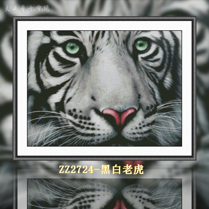[ZZ2724-Black and White Tiger]  Painting Fairy Cross Stitch