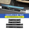 24新款问界m7门槛条华为AITO不锈钢迎宾脚踏板专用配件汽车改装件