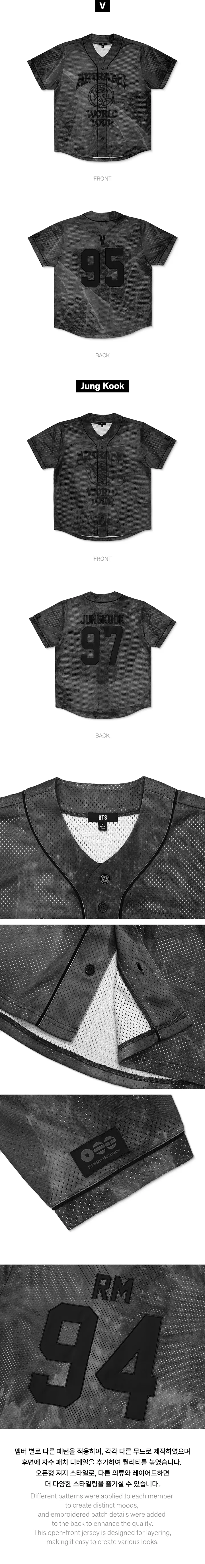 BTS Tour Arirang Jersey | Member Number Baseball Tee