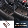 适用24款丰田埃尔法玻璃开关框威尔法车门升降面板Alphard改装2件套