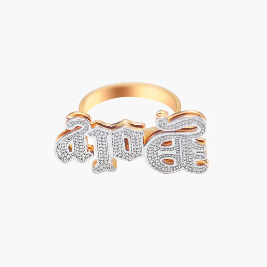Custom Name Ring