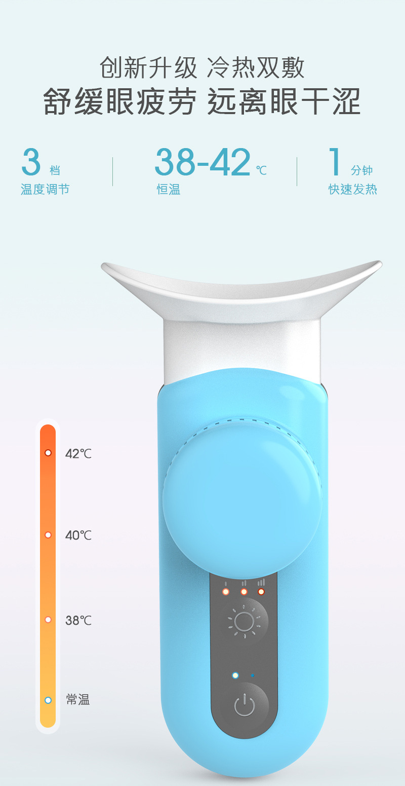 热敷润眼仪-详情-中-1-1_07.jpg