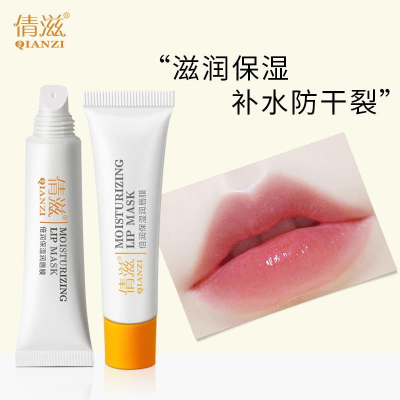 倩滋保湿润唇膏 维生素B5润唇膏牛油果保湿滋润唇油蜂蜡无色防干裂秋冬润唇膜10g