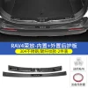 20-24款丰田RAV4荣放门槛条改装威兰达迎宾踏板保护条rv4装饰配件