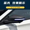 适用于传祺影豹倒车镜后视镜流水转向灯日行灯动态蓝改装