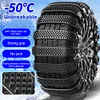 Anti Skid Snow Chains TPU Tire Nonskid Chain Strong Toughness for Off Road Truck