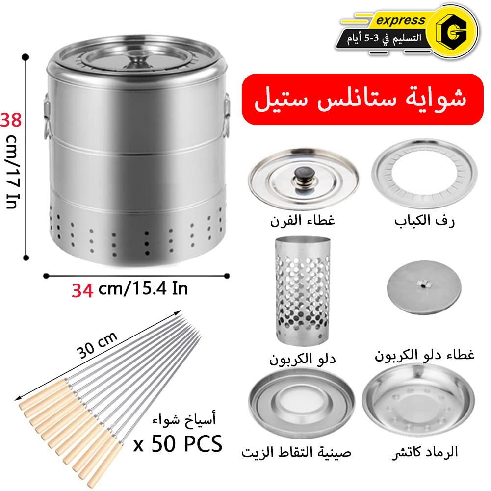 GearZone شواية الشواء العمودية الأمريكية لشوي اللحوم والخضار 