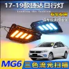 适用于17-19款大众捷达日行灯专用前雾灯改装LED日间行车灯前杠灯