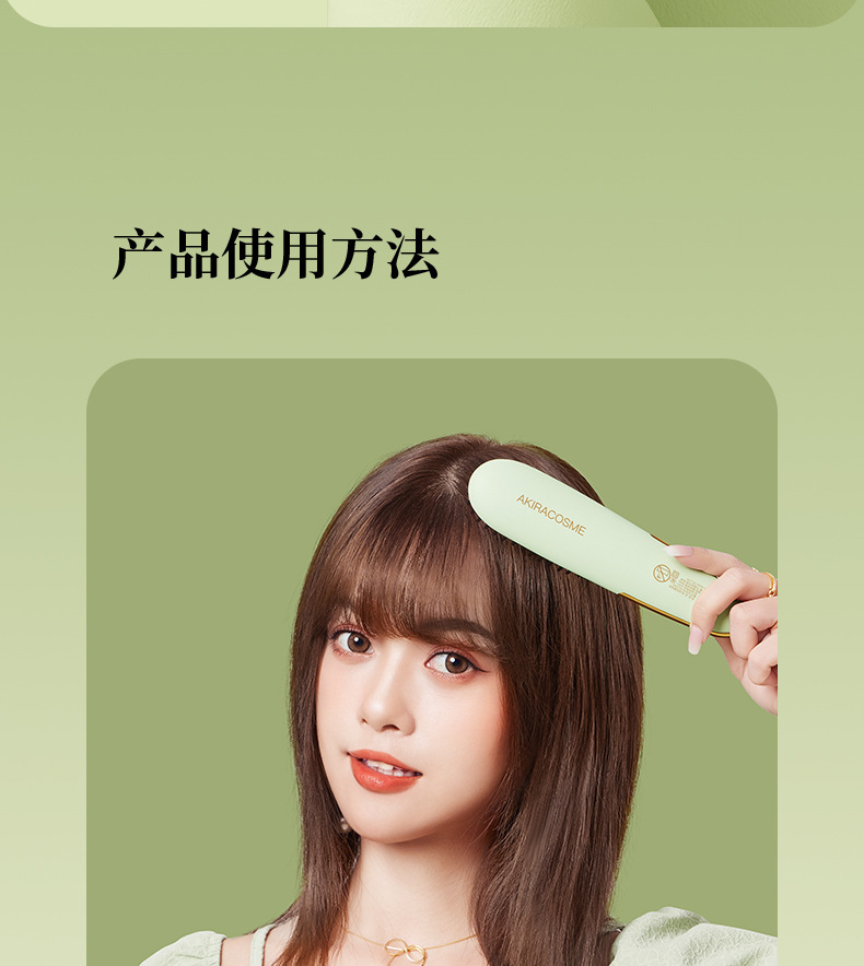迷你直发梳第二版_15.jpg