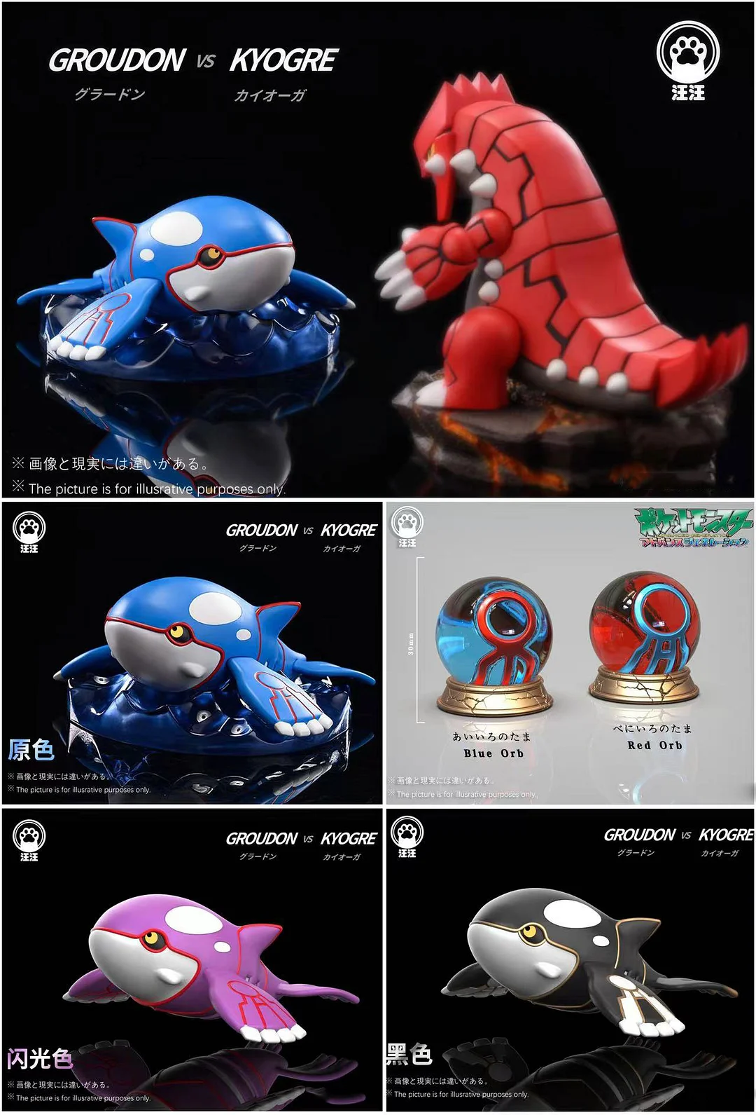 Pchouse studio - Kyogre Pokemon Resin Statue