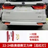 适用15-24款奥德赛后杠灯艾力绅后杠警示灯ODYSSEY改装保险杠2件套