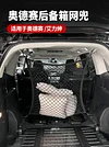适用于15-24款本田奥德赛后备箱网兜艾力绅尾箱置物袋收纳袋用品1件套