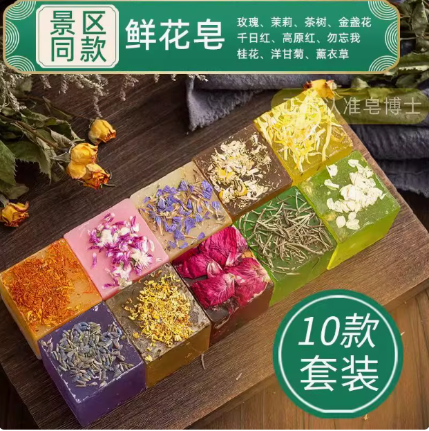 Yunnan Essential Oil Flower Soap: A Natural Skincare Treasure from China’s Floral Paradise