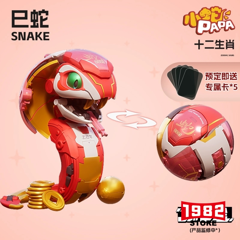 Pro-order Chinese Zodiac Series Year of the Snake Little Snake Papa | Ball-Shaped Transforming Toy Model | Articulated Figure | Kids' Toy | Gift