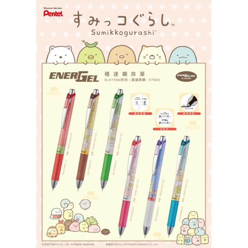 San-X Sumikko Gurashi Pentel EnerGel 0.5mm Gel Pen 2021 New Limited Edition 6 Colors A Cute Shop - Inspired by You For The Cute Soul 