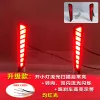 适用于22-23款款吉利缤越COOL改装LED流光后杠灯专用领航灯刹车灯