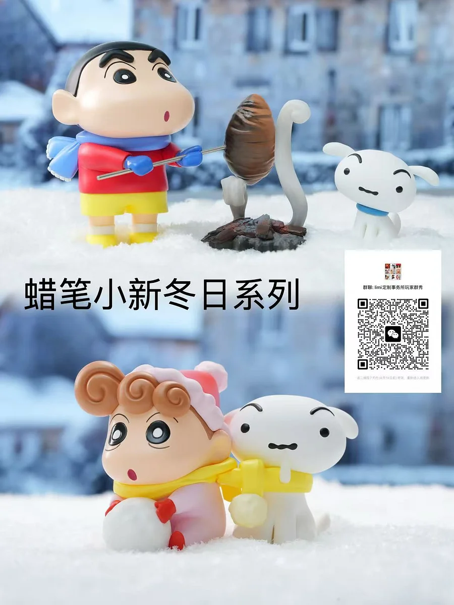 LiMi Studio - Crayon Shin-chan Winter Series SHimawari