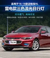 适用于16-18款迈锐宝XL日行灯改装LED日间行车灯流光转向灯装饰灯