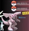 1/20 Scale World Zukan Scizor Set/ Dialga/ Palkia/ Aerodactyl/ Braviary Set/ Dusknoir Set - Pokemon Resin Statue - SXG Studios