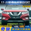 适用于17-22款日产奇骏日行灯前雾灯ROGUE X-TRAIL改装LED前杠灯