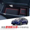 适用丰田15-24款普锐斯扶手箱储物盒PRIUS305060系AQUA中控置物盒