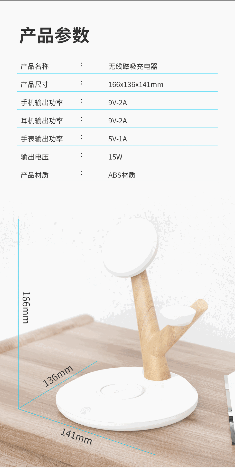树杈三合一无线充电器22_10.jpg