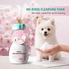 No-Rinse Pet Shampoo Foam