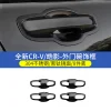 专用于17-24款本田新CRV外拉手门碗贴皓影车门把手保护改装饰配件