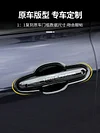 22-23款丰田汉兰达皇冠陆放门碗拉手车门把手保护外观改装专用贴