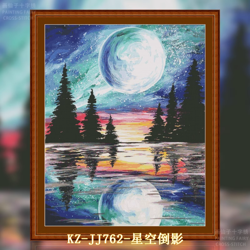 1set DIY Printed Cross Stitch Kit, 【KZ-JJ762- Starry Sky Reflection】 Painting Fairy Cross Stitch