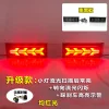 适用于捷途旅行者改装后杠灯捷途山海T2专用LED刹车灯流光尾灯