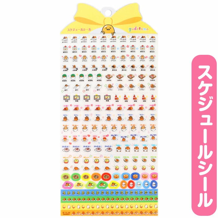 Gudetama Diary Planner Book Scrap Decoration Decor Stickers Translucent A Cute Shop - Inspired by You For The Cute Soul 