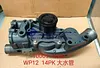 Water pump 1000974509 for WEICHAI
