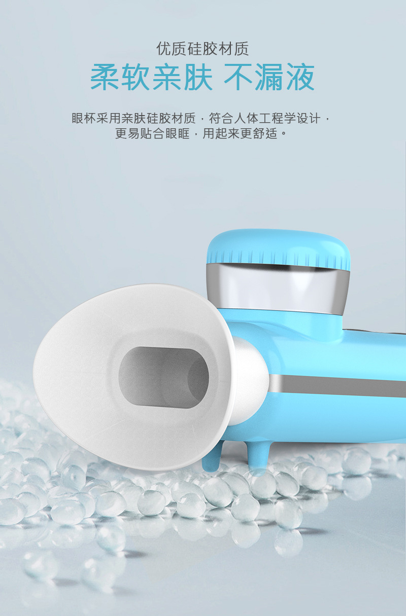 热敷润眼仪-详情-中-1-1_17.jpg